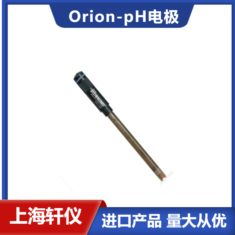 pH电极8157BNUMD-Orion奥立龙ROSSUltra可填充pH/ATC复合电极