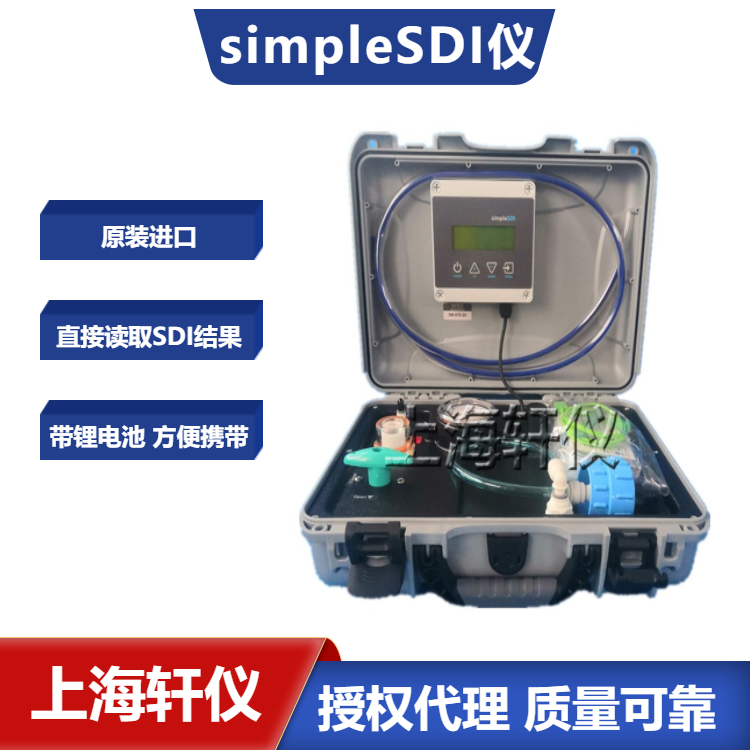 simpleSDI仪 美国SPEARS自动便携式SDI测量仪(原PROCAM)