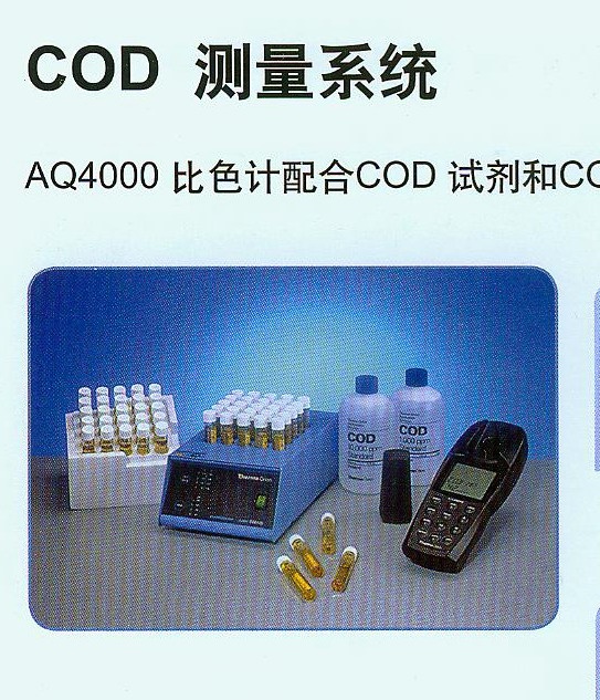 美国ORION奥利龙AQ4001化学耗氧量COD测量仪 美国ORION奥利龙AQ4001化学耗氧量COD测量仪