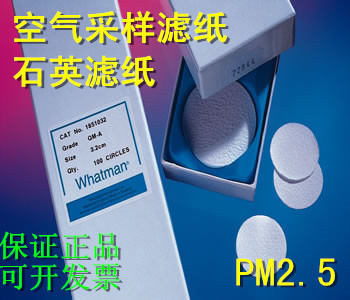 1851-047 Whatman PM2.5空气检测石英滤纸滤膜现货供应