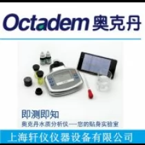 OCT-A型Octadem奥克丹多参数水质分析仪COD测定仪