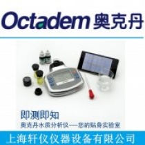 OCT-A型Octadem奥克丹多参数水质分析仪COD测定仪