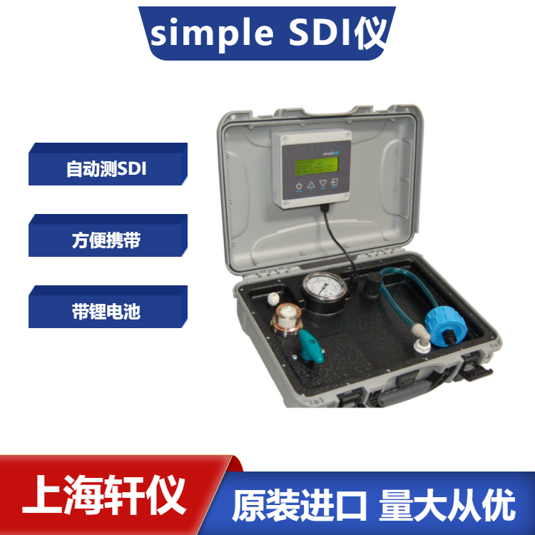 SDI仪-美国SPRAES自动便携式simpleSDI带锂电池