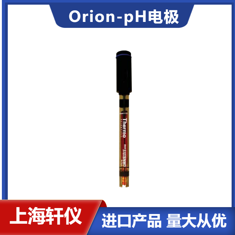 5107BNMD三合一pH电极-美国Thermo Orion奥立龙无需校正pH电极含ATC