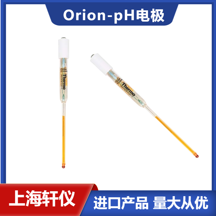 pH电极8103BN-美国ThermoOrion ROSS半微量复合酸度计电极 pH电极8103BN-美国ThermoOrion ROSS半微量复合酸度计电极