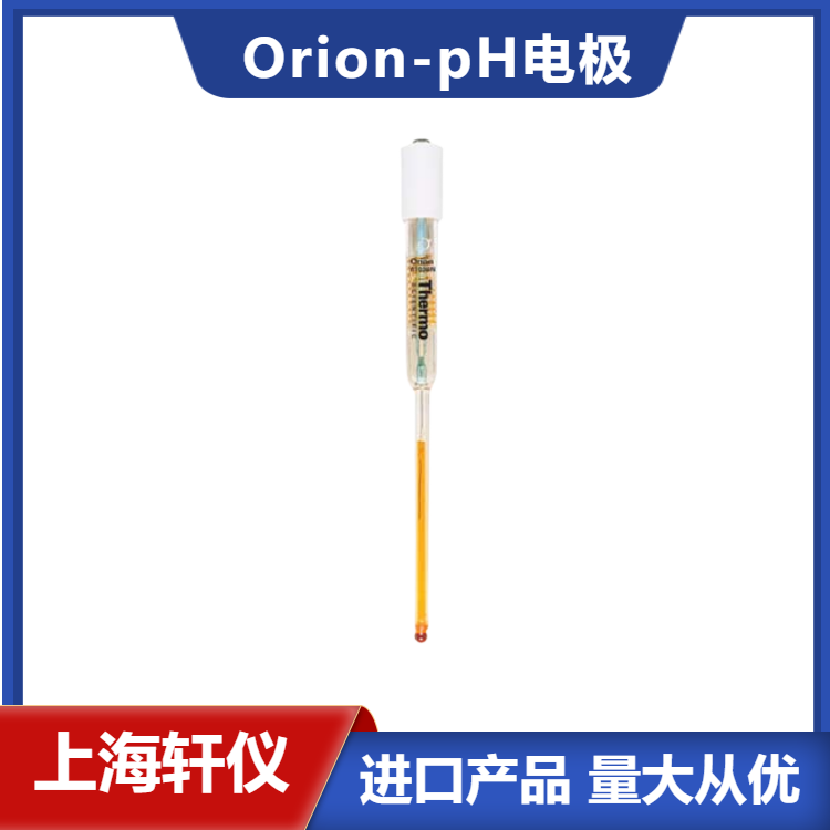 pH电极8103BN-美国ThermoOrion ROSS半微量复合酸度计电极