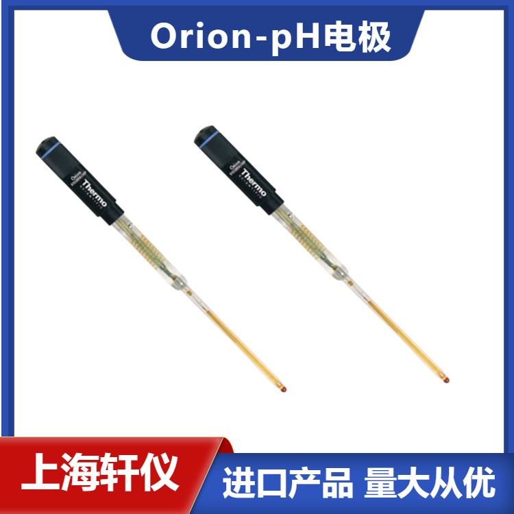 8103BNUWP复合pH电极-美国Orion奥立龙Ross半微量pH电极 8103BNUWP复合pH电极-美国Orion奥立龙Ross半微量pH电极