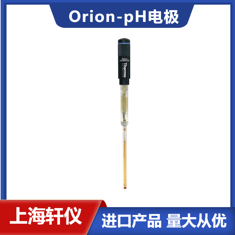 8103BNUWP复合pH电极-美国Orion奥立龙Ross半微量pH电极